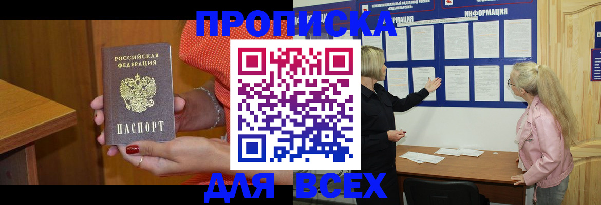 временная регистрация законно в Смоленской области