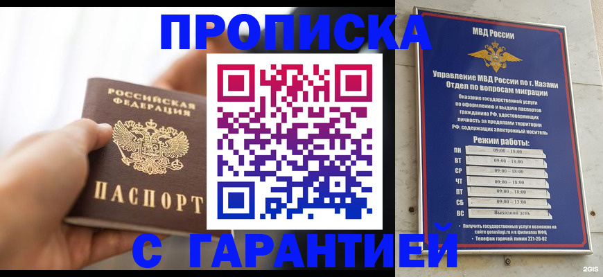 пропишу в квартире в Смоленской области